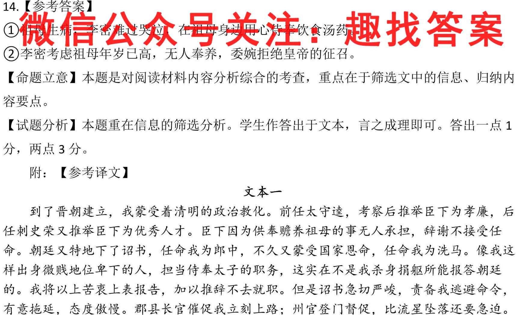 2023届[国考1号6]第6套 高中知识滚动综合能力提升检测语文