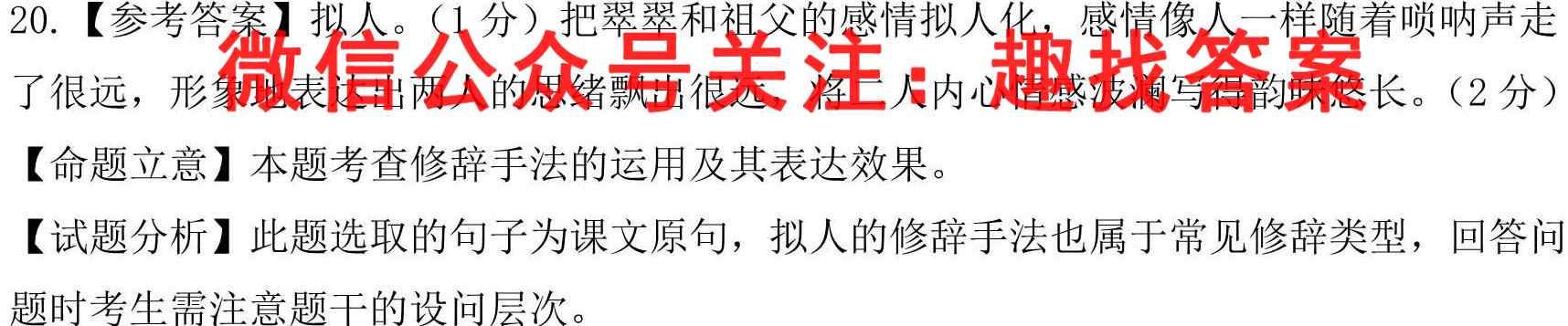 辽宁省2022~2023第一学期高一期中考试(23022A)语文