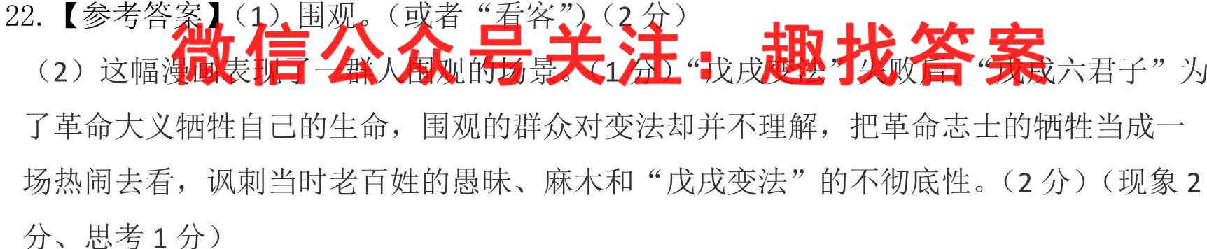 2023年普通高校招生考试分科诊断测试卷6(六)地理