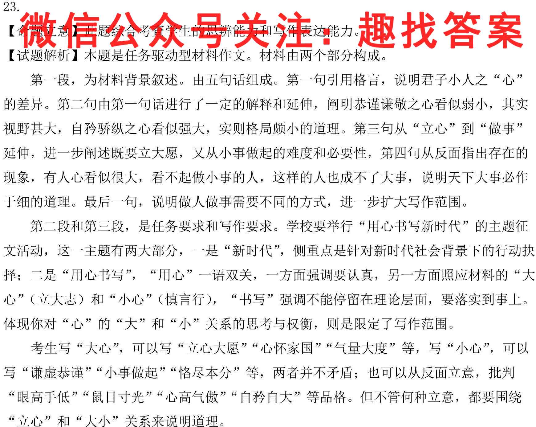 2023届100所名校高考模拟金典卷 23新高考·JD·语文-HUN八
