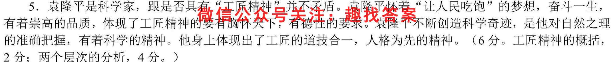 2023届天一大联考·高考全真模拟卷 老高考(一)1历史