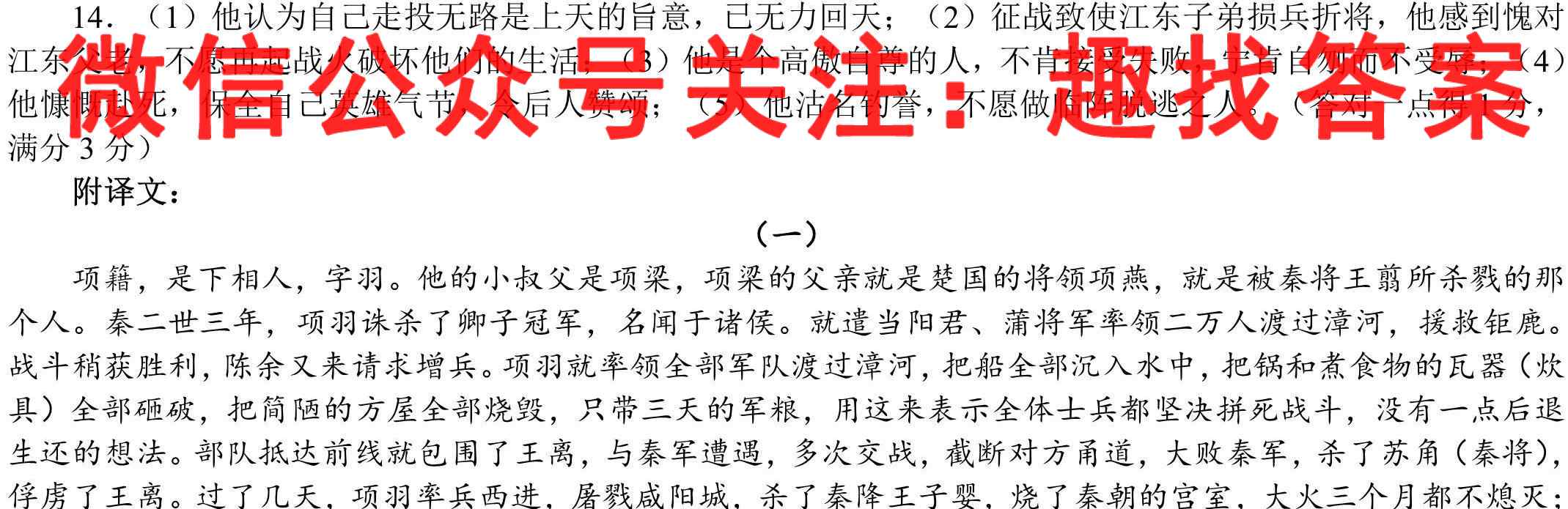 2023届11月高三联合测评(福建)语文