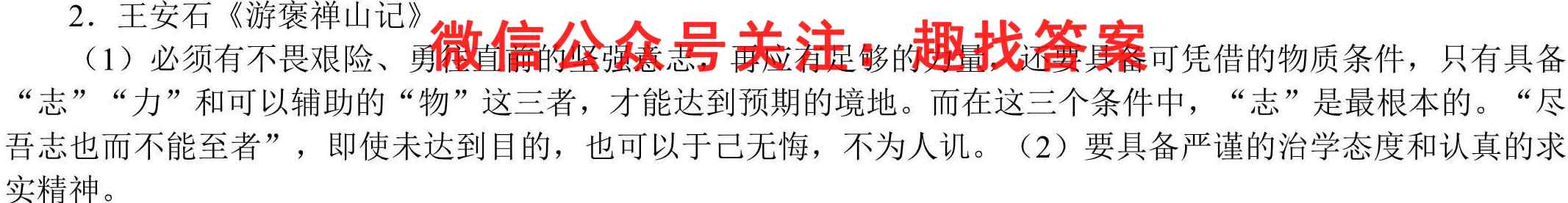 遵义市南白中学2022-2023-1高三第二次联考语文