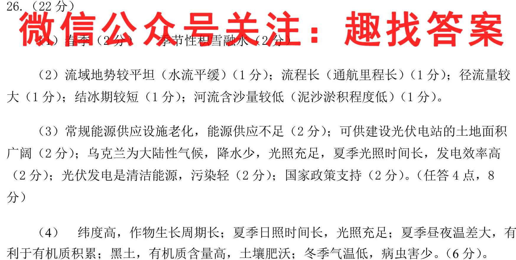 2023届全国100所名校单元测试示范卷 23新教材·DY·地理-ZTB-选择性必修3-QG 地理(七)