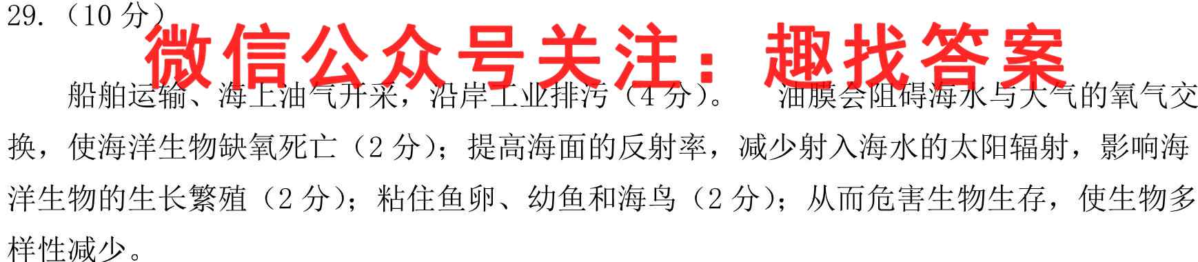 湖北省六校联考2022-2023高三期中考试地理