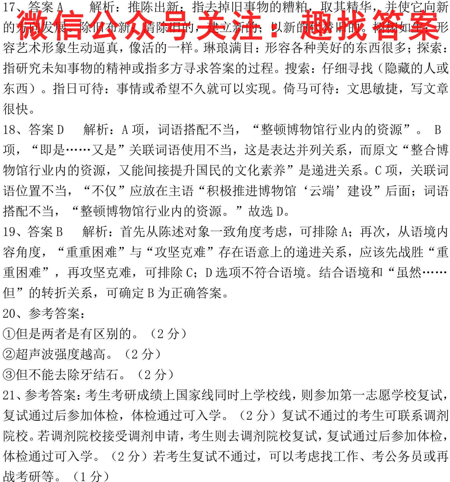 2023年普通高等学校招生全国统一考试 23新教材老高考·JJ·FZMJ 金卷仿真密卷5(五)语文