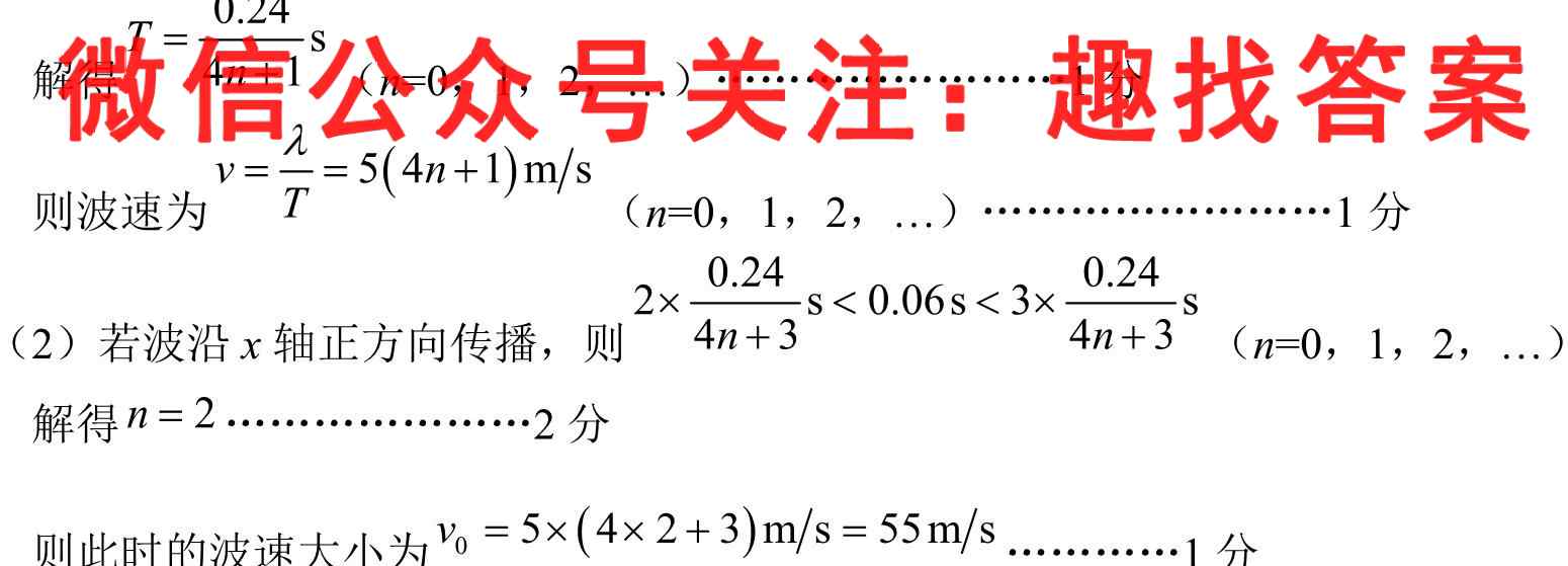 衡中同卷2022-2023学年度上学期高三二调考试(全国B卷)物理答案