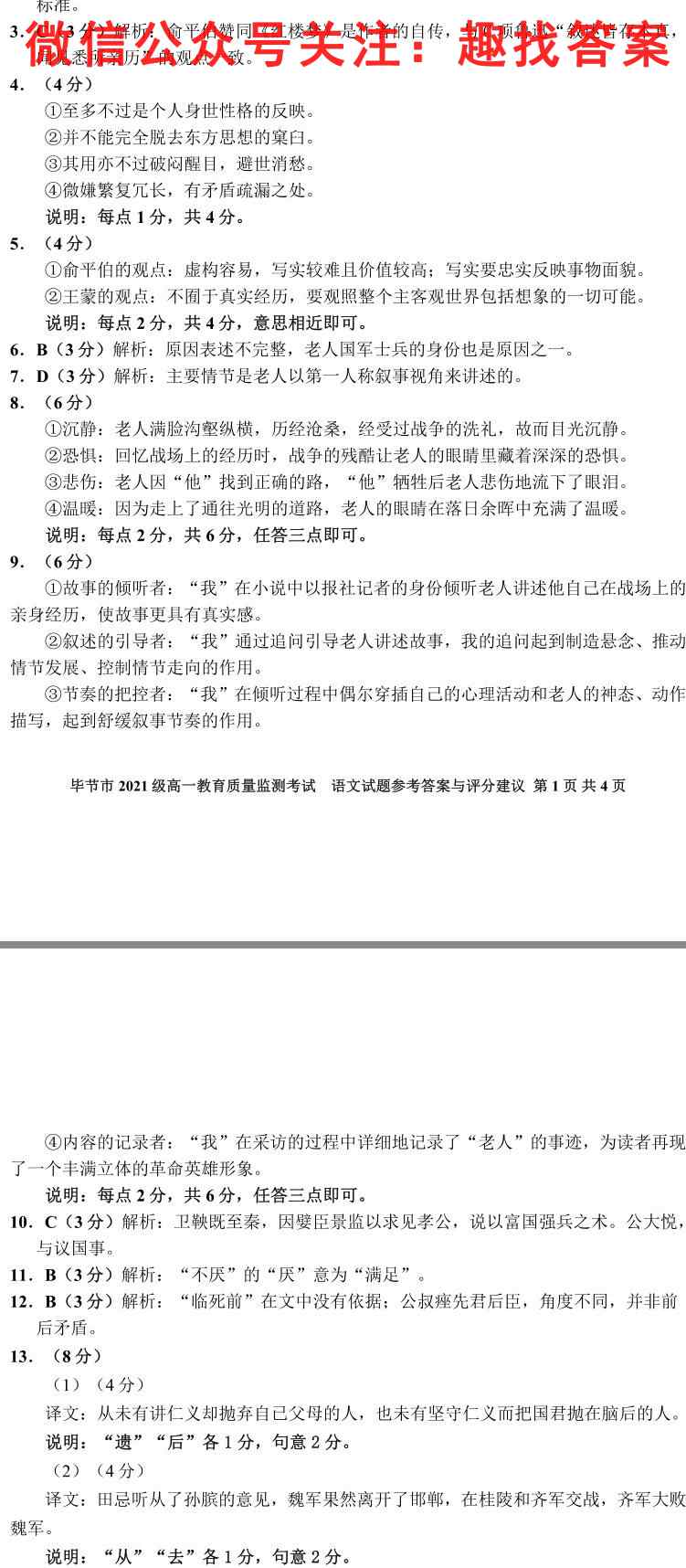 2023年普通高校招生考试仿真模拟卷(2二)语文