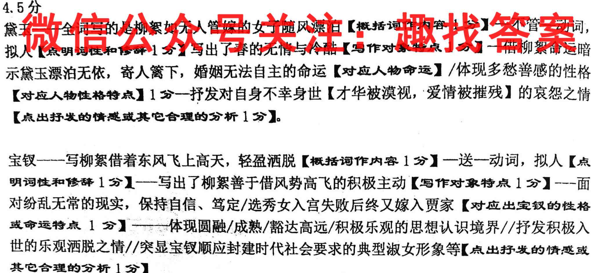 安徽鼎尖教育2023届高三第一学期12月联考语文