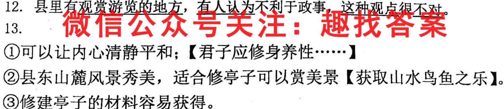 2023年普通高校招生考试分科诊断测试卷(四)地理