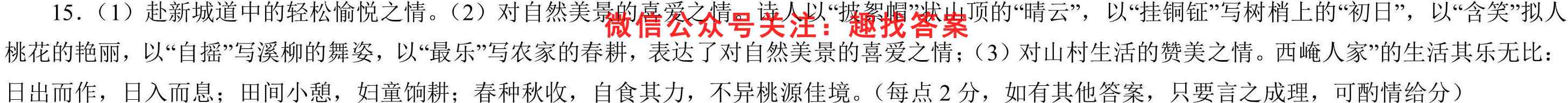 全国大联考2023届高三全国第五次联考 5LK·(新高考)地理