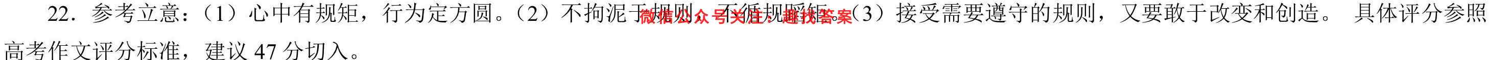 五市十校/三湘名校/湘豫名校2022年下学期高二期中考试语文