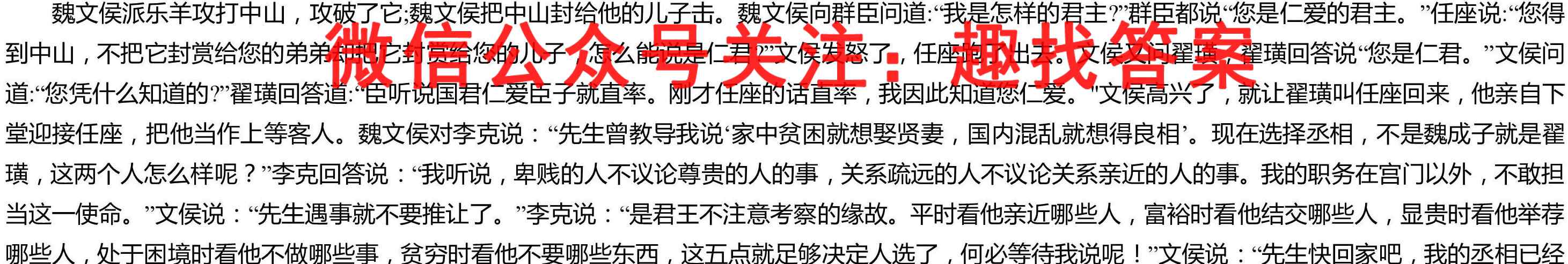 2023届高考北京专家信息卷 高三年级月考卷三(3)语文