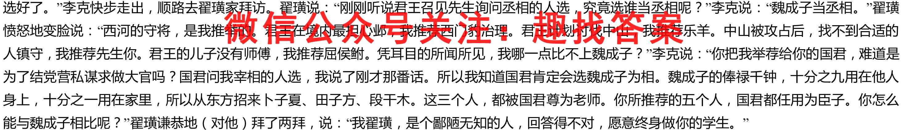 安徽省2022~2023学年度高一期中考试卷(新教材X)语文