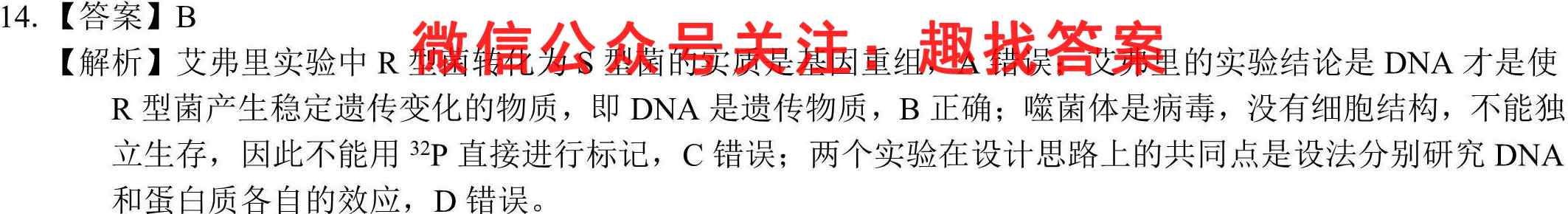 河南省2022~2023九年级质量评估(23-CZ15c)生物