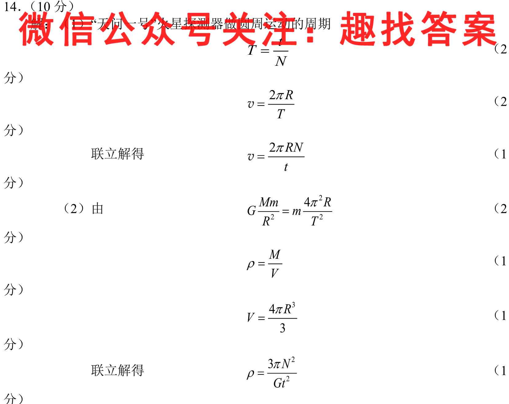 [国考1号6]第6套 高中2023届知识滚动综合能力提升检测物理