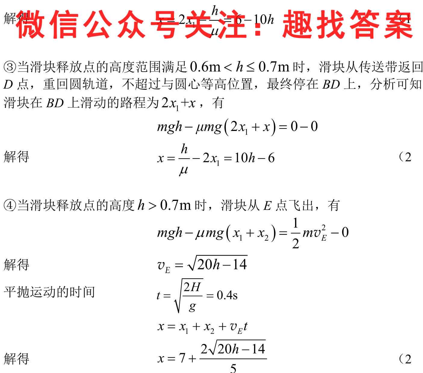 炎德英才大联考 长郡中学2023届高三月考试卷(3三)物理