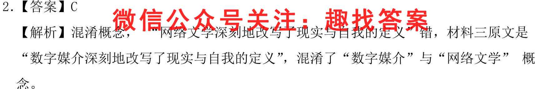 2023届高考考点滚动提升卷(6六)语文