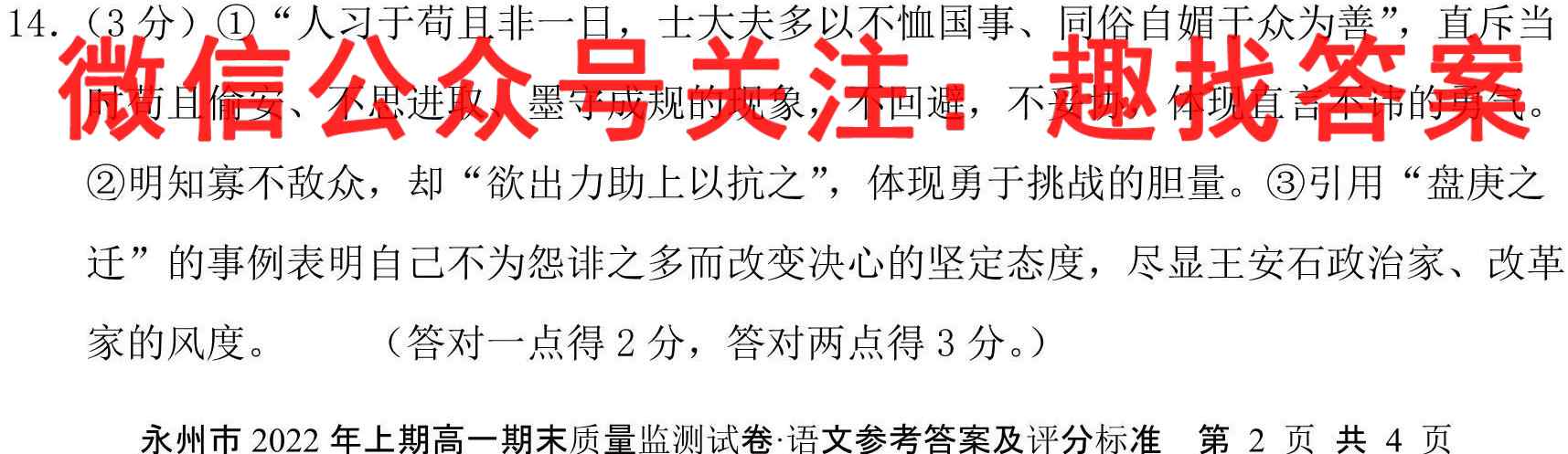 2023届天一大联考·高考全真模拟卷 老高考(一)1物理