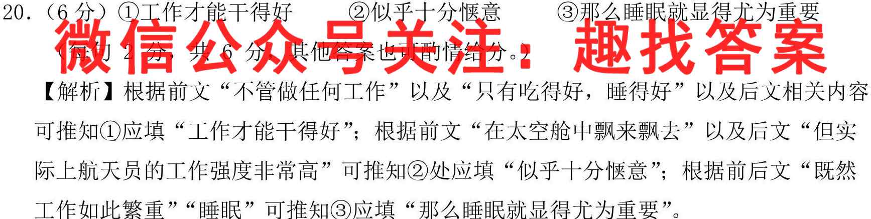 九师联盟2022-2023高三11月质量检测(X/L)语文
