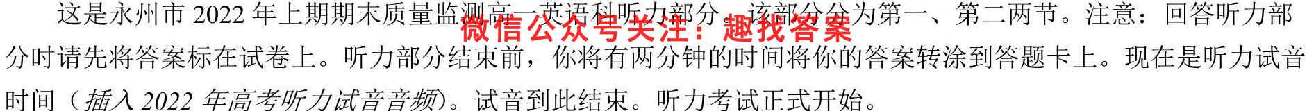 辽宁省2022~2023学年第一学期高二期中考试(23022B)英语