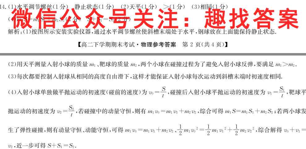 2022-2023学年辽宁省高一11月联考(23-78A)物理