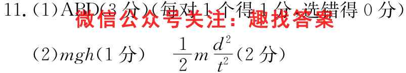 桂柳文化 2023高考桂柳鸿图综合模拟金卷四(4)物理