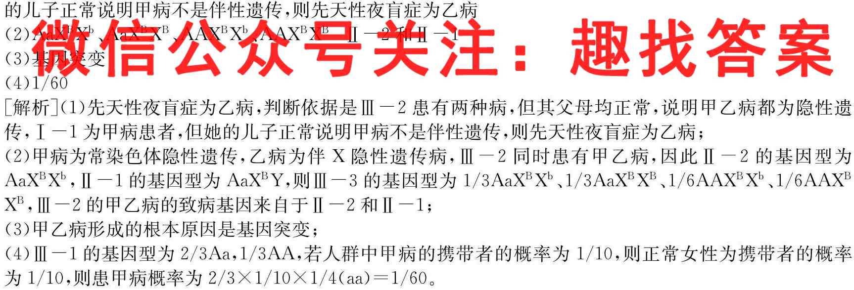 [泸州一诊]2022-2023学年泸州市高2020级第一次教学质量诊断性考试生物