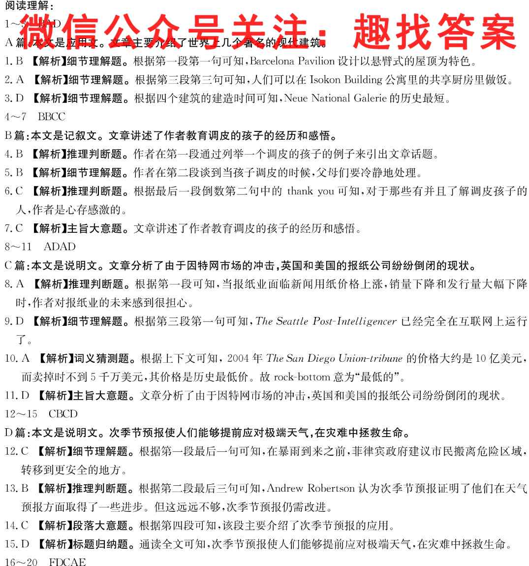 2023届全国大联考高三全国第二次联考 2LK·新教材老高考英语
