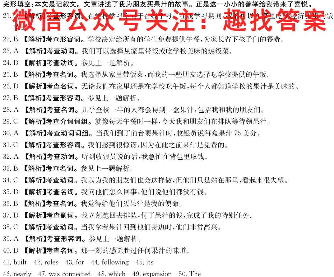 NT2022-2023学年高一第一学期第一次阶段测试卷英语
