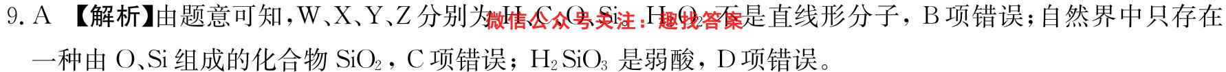 2023届广西名校高考模拟试卷第二次摸底考试化学