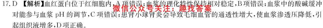 2023年普通高校招生考试仿真模拟卷XGK6(六)生物