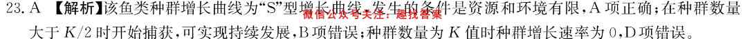 2023届广西普通高中高中毕业班摸底测试(10月)生物