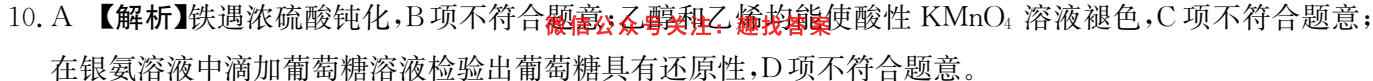 2023届高考分科模拟检测卷(3三)化学