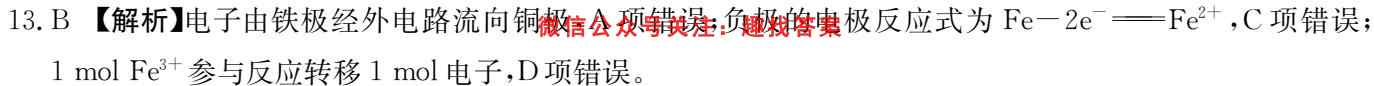 2023届长郡、雅礼、一中、附中联合编审名校卷高三月考试卷二(全国卷)化学