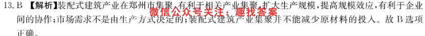 2022年广西秋浦北中学高一期中考试地理