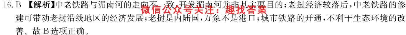 桂柳文化 2023高考桂柳鸿图综合模拟金卷四(4)地理