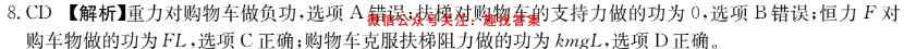 全国大联考2023届高三全国第三次联考 3LK物理
