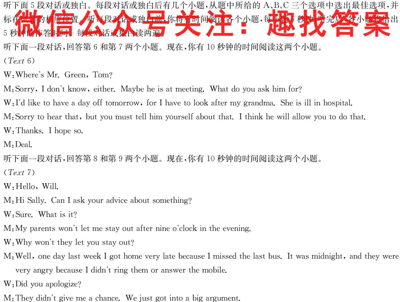 河南省2022~2023学年新乡高二期中(上)测试(23-140B)英语