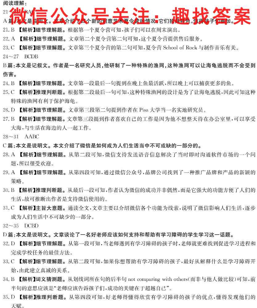 2023届安徽省高三11月联考(906C·AH)英语