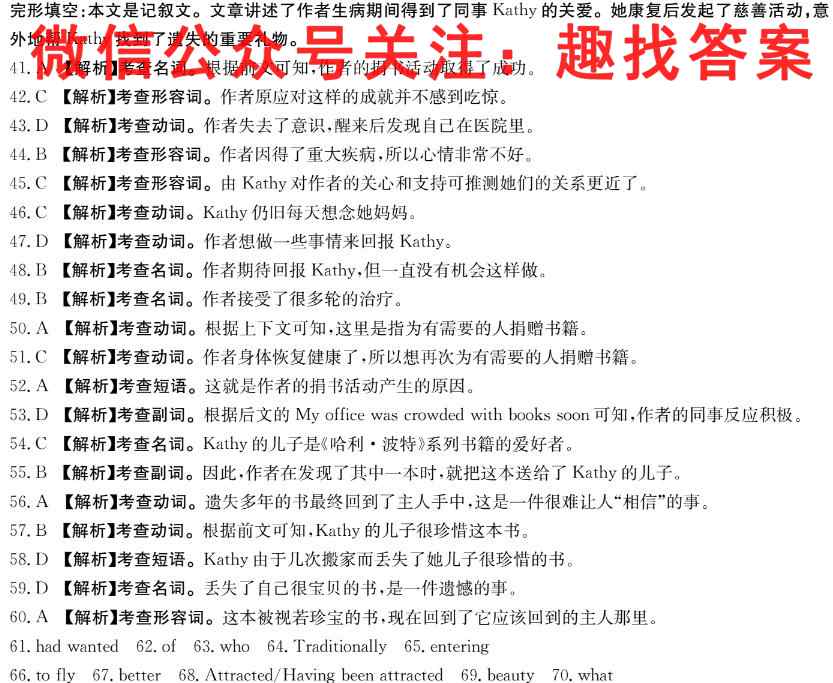 山东省菏泽市七年级2022年11月素质教育质量检测英语
