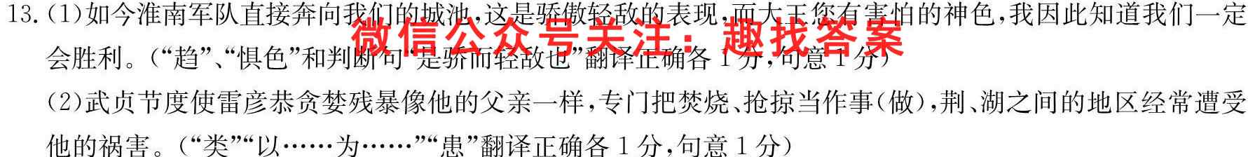 2022-2023上学期高三第一次综合素养评价(HZ)语文