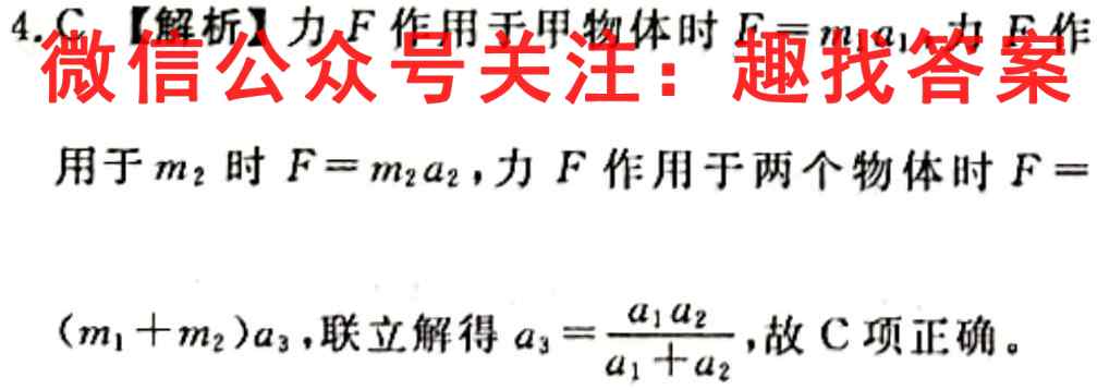 2023届高考考点滚动提升卷(5五)物理