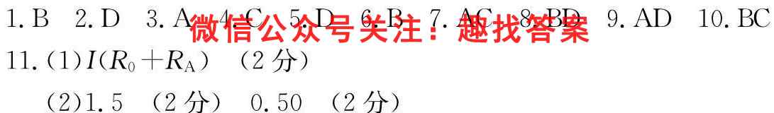 2023届湖北省高二9月联考(23-43B)物理