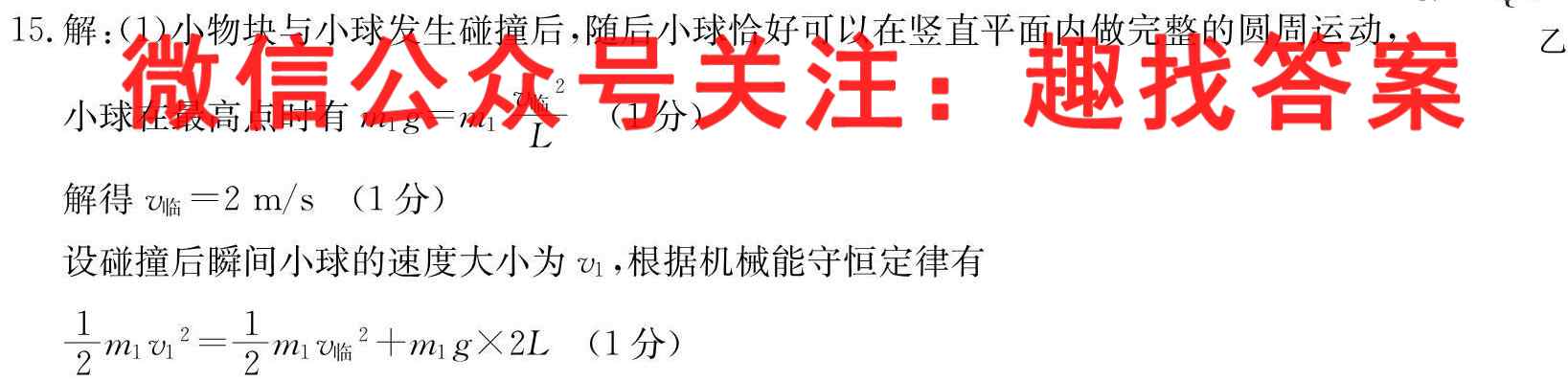 九师联盟2022-2023学年高三9月质量检测X物理