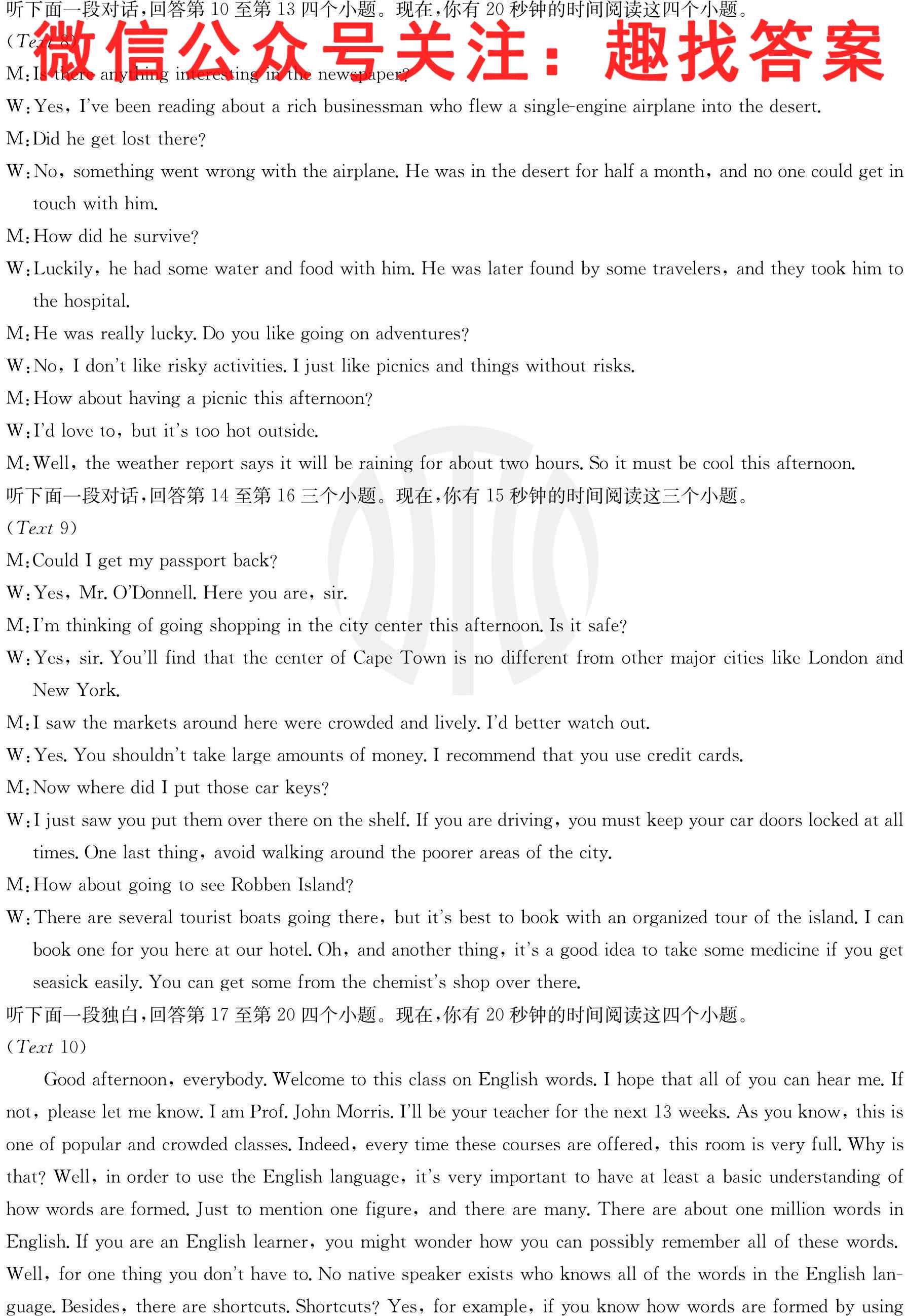 高考快递2023年普通高等学校招生全国统一考试·信息卷(一)1新高考英语