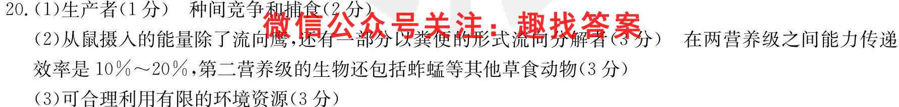 [宜宾一诊]2023届宜宾市普通高中2020级第一次诊断性测试生物