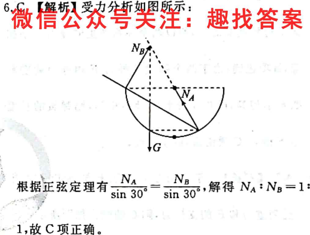 2023全国高考单科综合卷(三)3物理