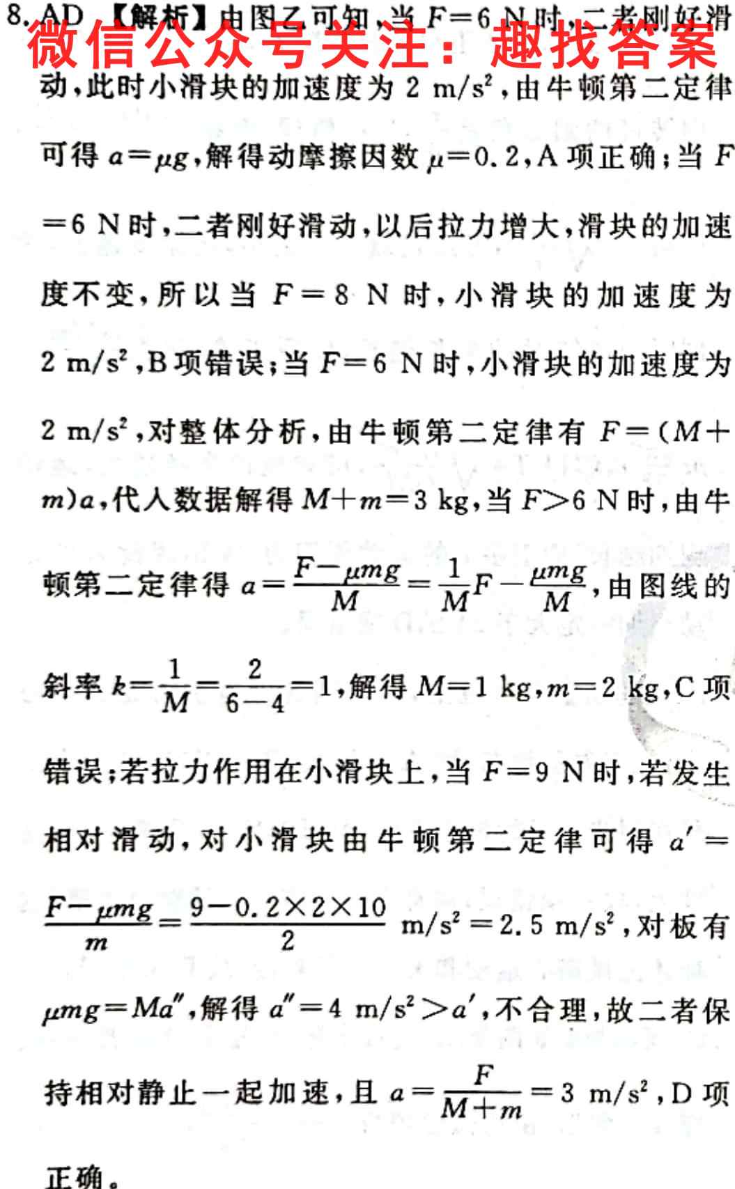 河南省2022-2023八年级第一学期期中学情调研试卷物理