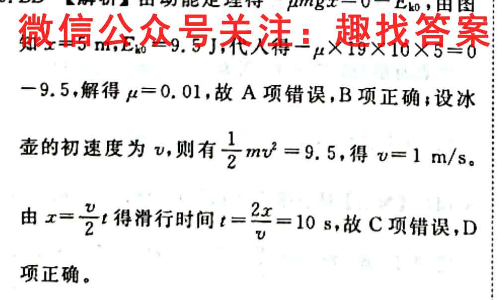 2023衡水金卷先享题分科综合卷 新教材(3三)物理